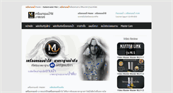 Desktop Screenshot of masterpure.com