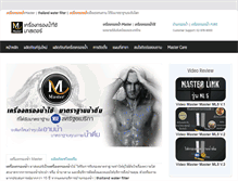 Tablet Screenshot of masterpure.com